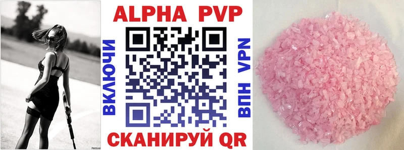 Alpha-PVP кристаллы  Сызрань 