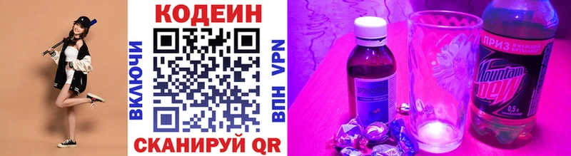 Кодеиновый сироп Lean напиток Lean (лин)  OMG   Сызрань  где можно купить  