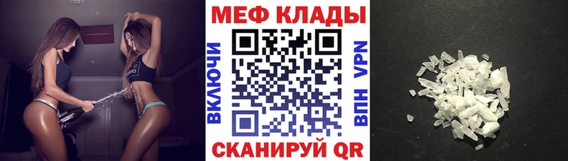 Мефедрон 4 MMC  Сызрань 