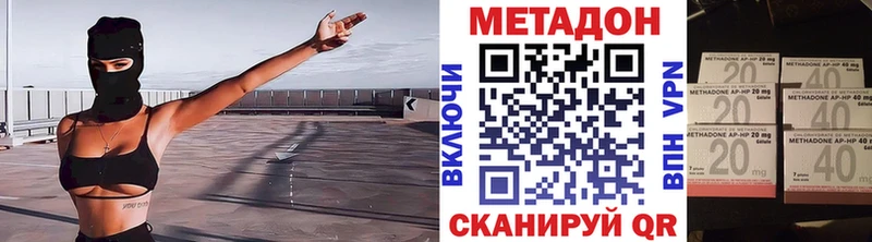 МЕТАДОН methadone  Сызрань 