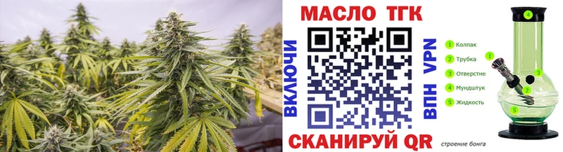 ТГК THC oil  Сызрань 